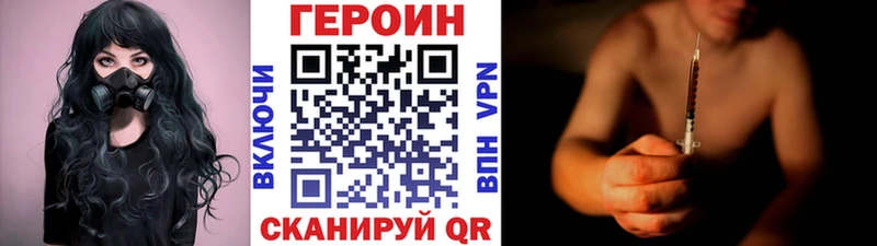 где купить наркотик  Новосибирск  Героин Heroin 