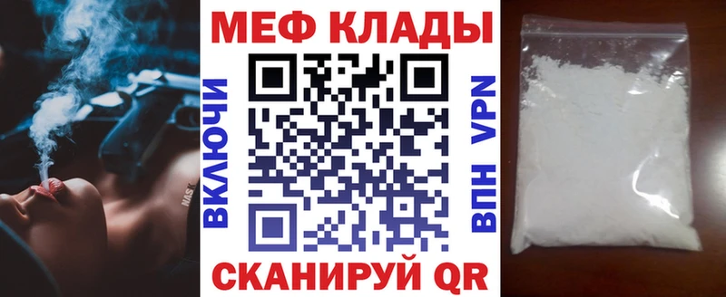 МЕФ mephedrone  дарнет шоп  Новосибирск 