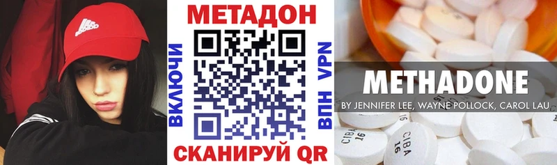 где купить   Новосибирск  МЕТАДОН белоснежный 